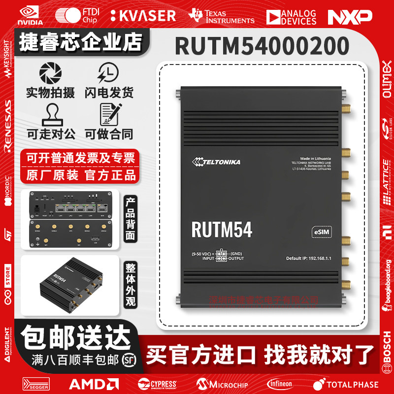 RUTM540002005G蜂窝路由器