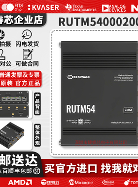 RUTM54000200蜂窝路由器 搭载欧洲 Telit 模块的5G路由器NSA 模式