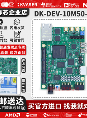 DK-DEV-10M50-C KIT DEV MAX 10 FPGA MAX® 10 FPGA 评估板套件