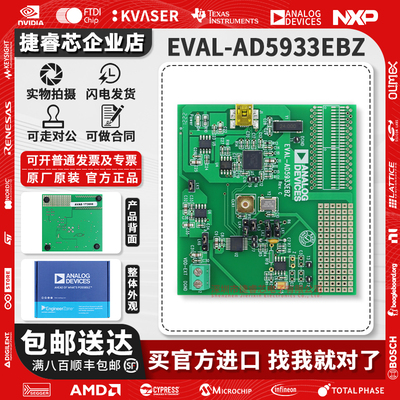 EVAL-AD5933EBZ官方原装开发板