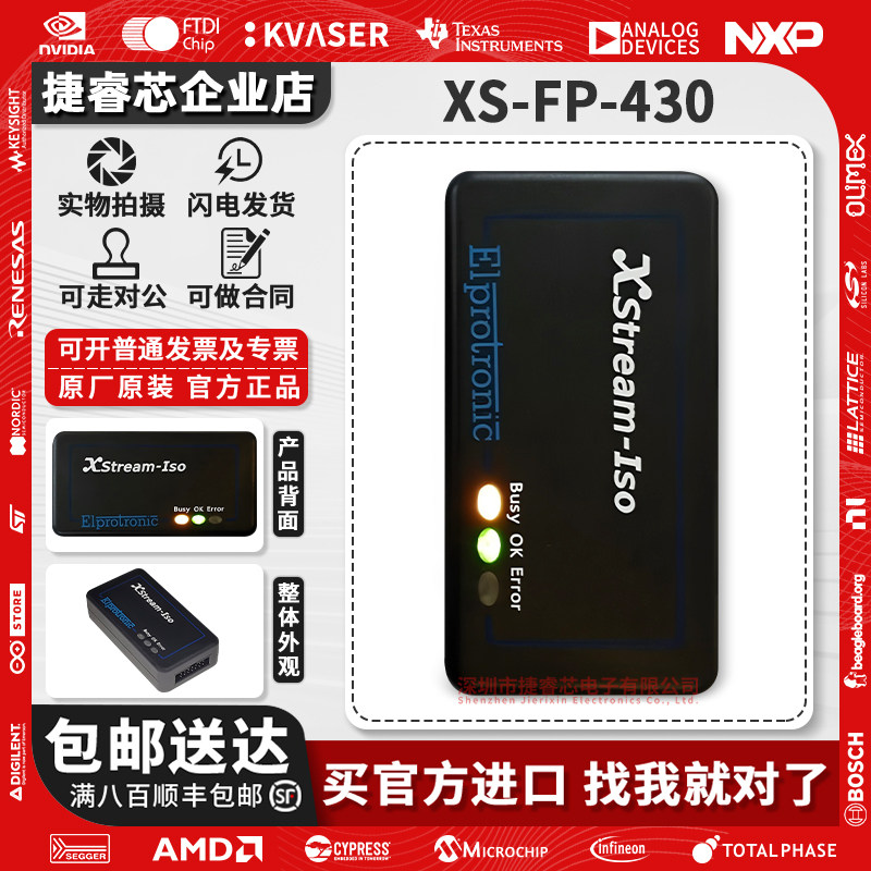 XS-FP-430 嵌入式闪存编程器FlashPro-430(XS)for TI MSP430 MCUs