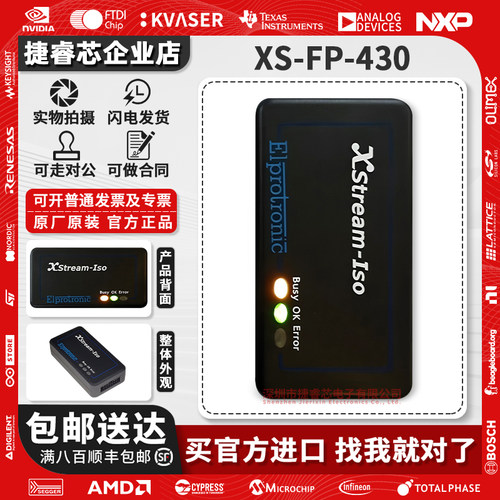 XS-FP-430在线闪存编程器