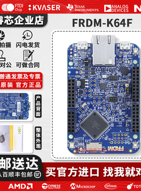 FRDM-K64F Freedom Kinetis MK64FN1M0VLL12 MCU 开发板 K63 NXP
