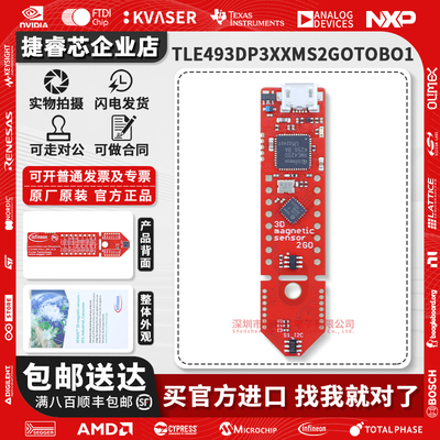 TLE493DP3XXMS2GOTOBO1开发板