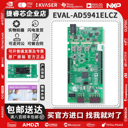 EVAL-AD5941ELCZADI官方开发板