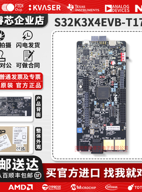 现货 S32K3X4EVB-T172 S32K344 MCU微控制器 NXP Arm汽车级评估板