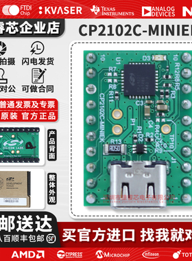 现货 CP2102C-MINIEK CP2102C USB To UART Mini Evaluation Kit