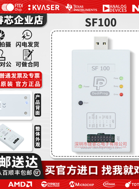 SF100 SPI NOR Flash 烧录器在线高速编程器岱镨Dediprog原厂原装