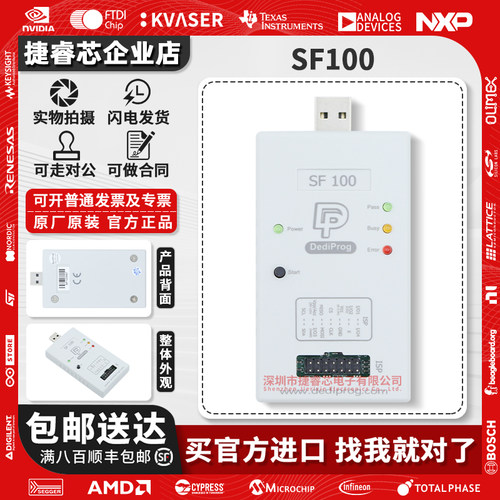 SF100SPINORFlash编程器仿真