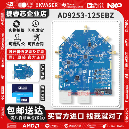 AD9253-125EBZAD9253官方模块