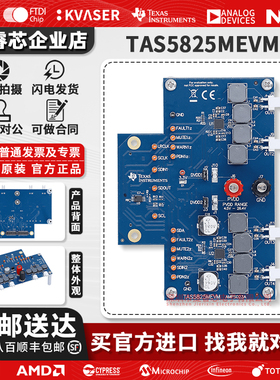 TAS5825MEVM 6kHz/192kHz 数字输入闭环 D 类音频放大器评估模块
