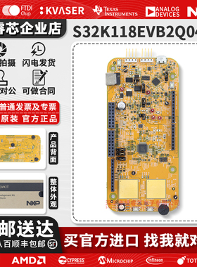 现货 S32K118EVB2Q048 S32K118-Q048 MCU评估 开发板 原厂原装
