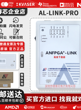 AL-LINK-PRO安路科技下载器ANLOGIC全新烧录器 现货 AL-LINK-V3.0