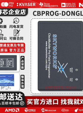 现货 CBPROG-DONGLE Skyworks Si534 5332 ClockBuilderPro编程器