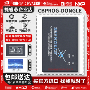 现货 CBPROG-DONGLE Skyworks Si534 5332 ClockBuilderPro编程器