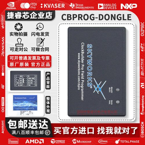 CBPROG-DONGLE官方原装编程器