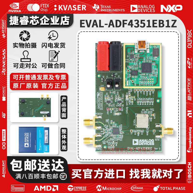 EVAL-ADF4351EB1ZADI官方开发板