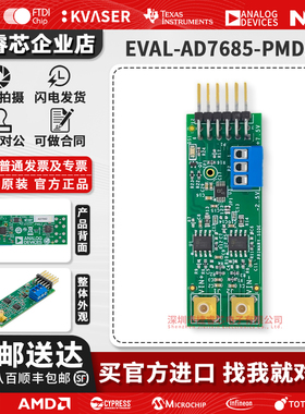 EVAL-AD7685-PMDZ模数转换器 ADC 数据采集 Pmod™平台评估扩展板