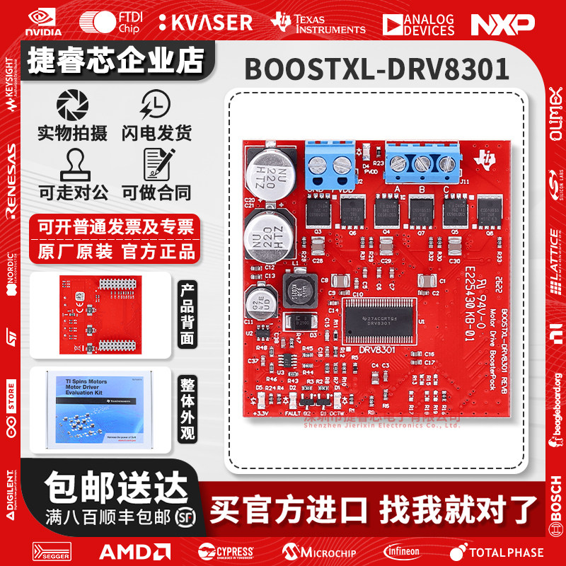 BOOSTXL-DRV8301TI原装开发板