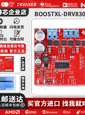 现货 BOOSTXL-DRV8301 NexFET MOSFET 电机驱动 BoosterPack 模块