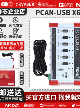 德国原装 IPEH-004062/4063/4064 CAN FD接口6通道 PCAN-USB X6