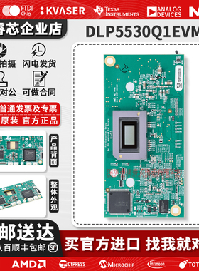 DLP5530Q1EVM 内部显示应用的DLP®汽车0.55英寸数字微镜器件