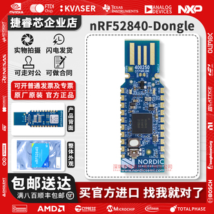 现货 nRF52840-Dongle Nordic Dongle PCA10059蓝牙usb加密狗模块