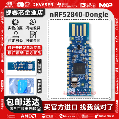 nRF52840-DongleNordic开发板
