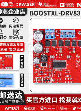 现货 BOOSTXL-DRV8301 NexFET MOSFET 电机驱动 BoosterPack 模块