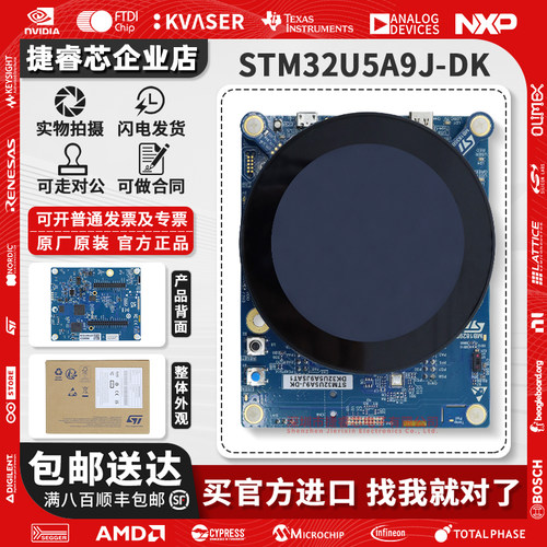 STM32U5A9J-DKST官方原装开发板