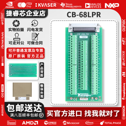 CB-68LPRNICB-68LP官方开发板