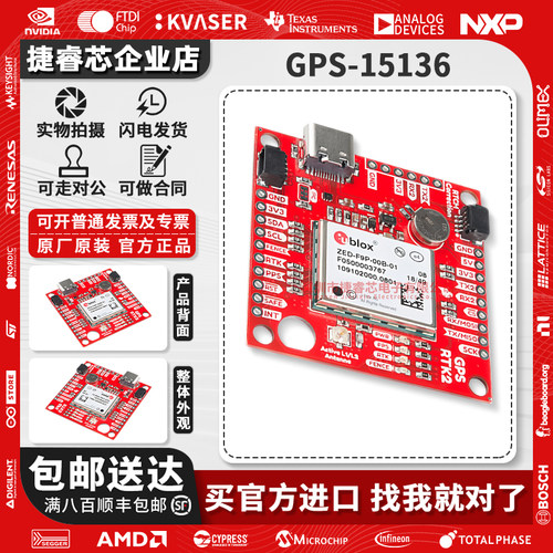GPS-15136开发板SparkFun模块