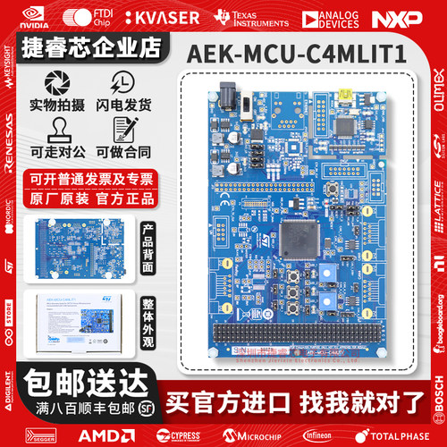AEK-MCU-C4MLIT1ST官方原装模块