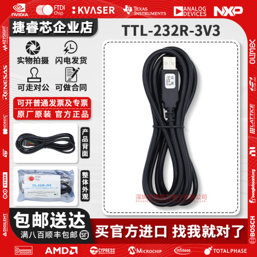 TTL-232R-3V3USB线缆开发板FT