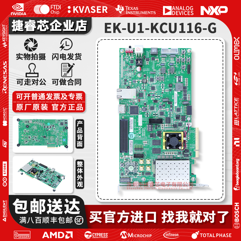 EK-U1-KCU116-GXilinx官方模块