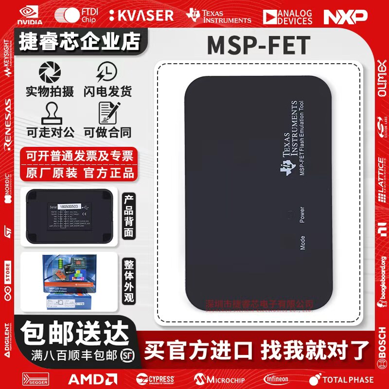 MSP-FETMSPMCU编程器