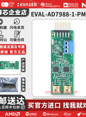 EVAL-AD7988-1-PMDZ 模数转换器ADC 数据采集 Pmod™ 评估扩展板