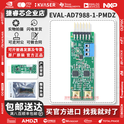 EVAL-AD7988-1-PMDZ官方开发板