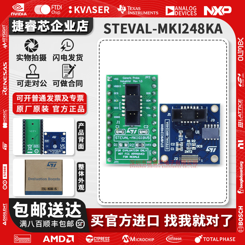 原装现货 STEVAL-MKI248KA ISM6HG256X 多功能传感器加速计开发板