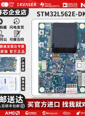 现货 STM32L562E-DK Discovery kit STM32L562QEI6QU MCU探索套件