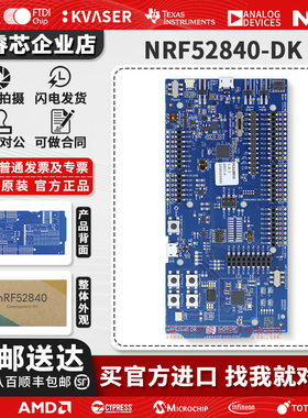 原装可直拍 NRF52840-DK Nordic 蓝牙开发板 nRF52840 评估板套件