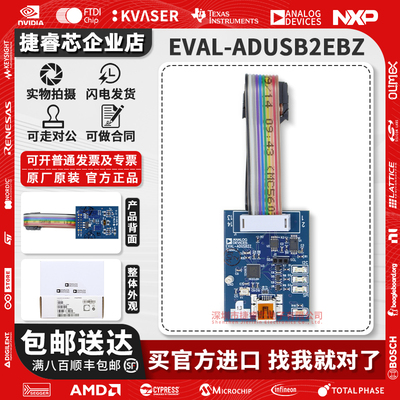 EVAL-ADUSB2EBZ官方原装编程器