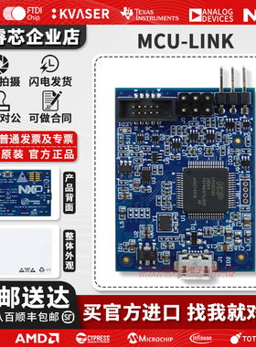 MCU-LINK-PRO LPC55S69 NXP硬件调试器编程器 J-Link CMSIS-DAP