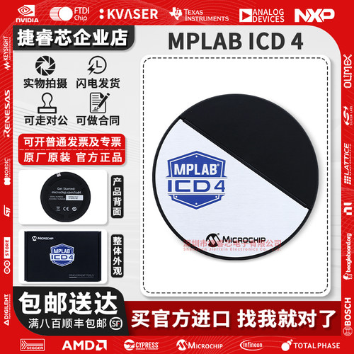 ICD4烧录器MicrochipMPLAB编程器