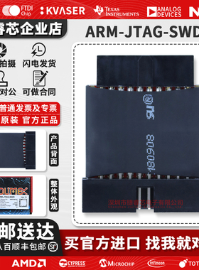 原装ARM-JTAG-SWD 插座适配器 Olimex Ltd.Plug-in Adapters 25 g