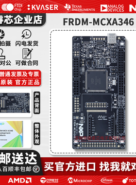 NXP原装FRDM-MCXA346 MCX A345/A346 FRDM开发板 MCU-Link调试器