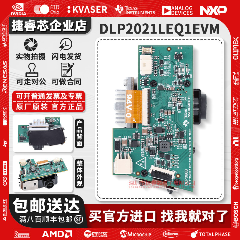 DLP2021LEQ1EVMTI官方原装模块
