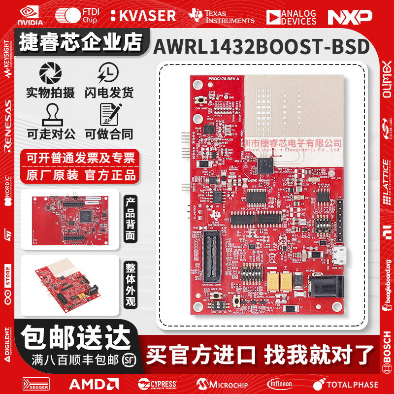 AWRL1432BOOST-BSDTI官方开发板