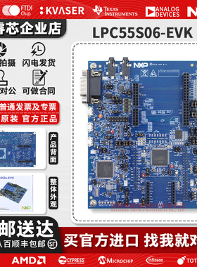 LPC55S06-EVK LPC55S06 MCU 微控制器 LPCXpresso55S06 开发板