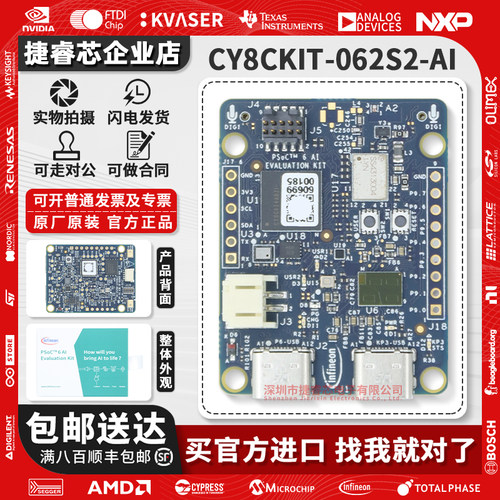CY8CKIT-062S2-AI官方原装模块